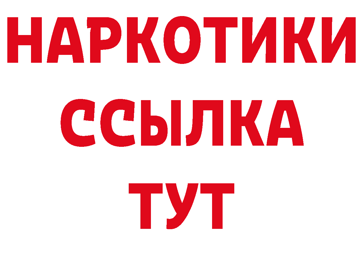 Названия наркотиков сайты даркнета состав Бахчисарай