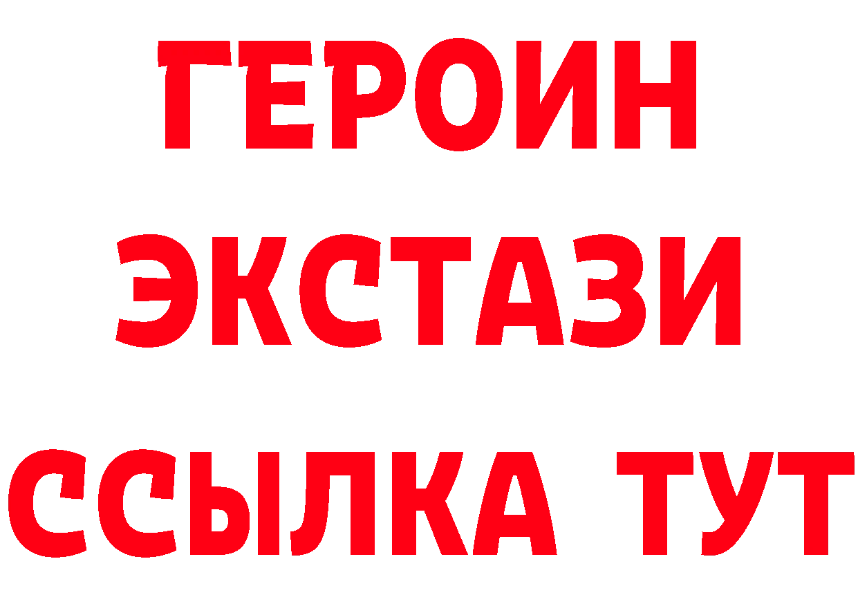 ЭКСТАЗИ 250 мг как войти это мега Бахчисарай